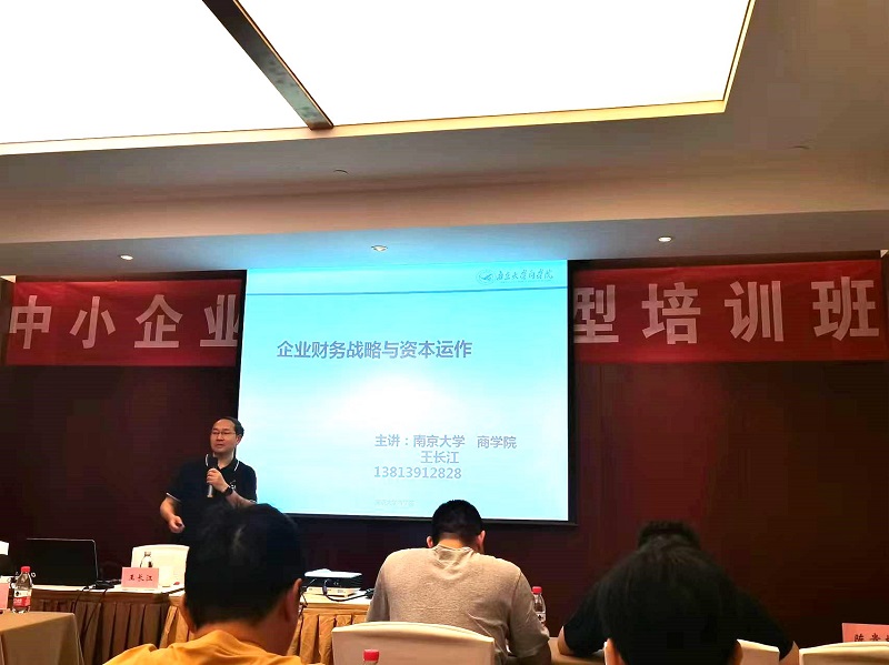 四川飛球領導帶隊參加數字化轉型培訓,強化轉型機遇與挑戰(zhàn)